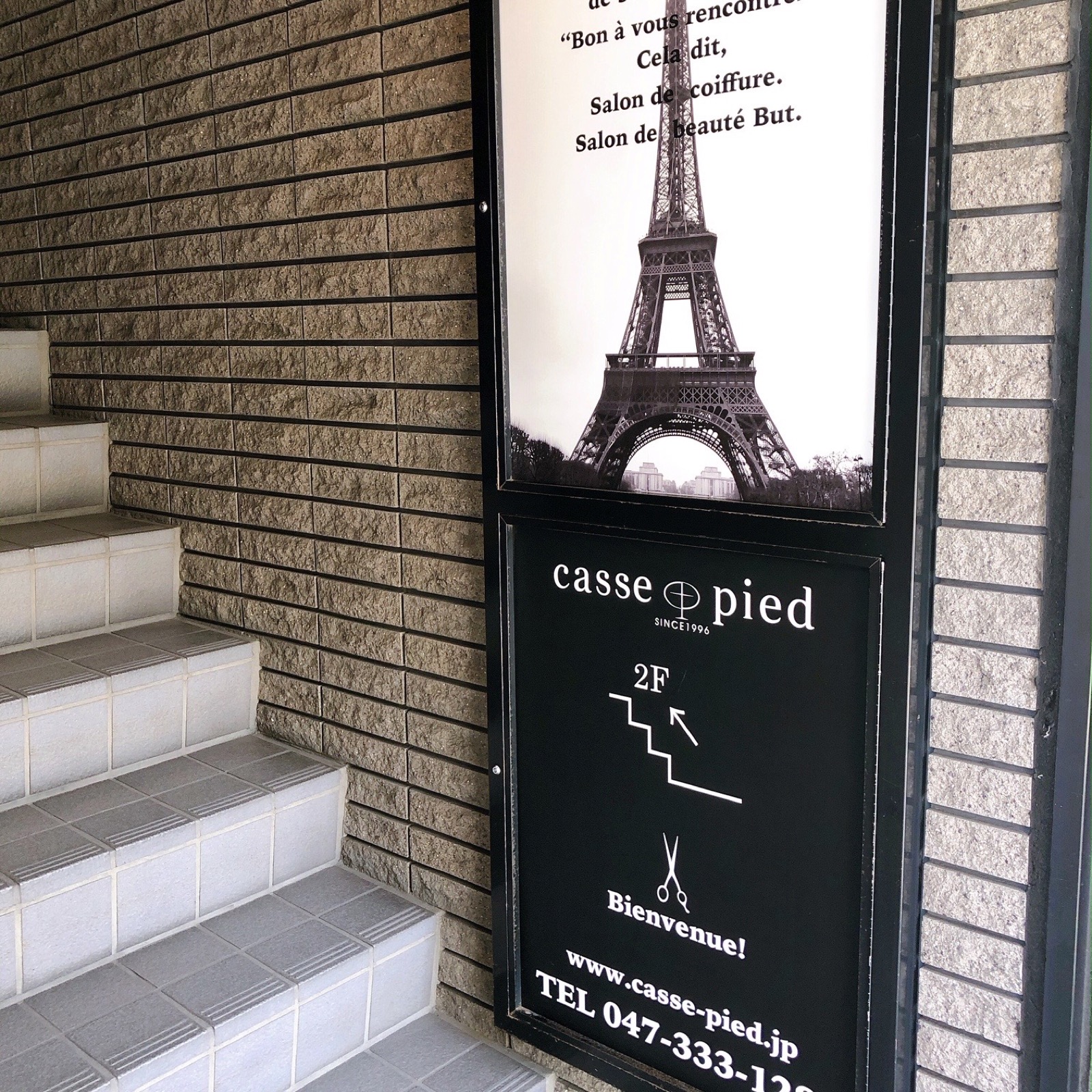 casse-pied 本八幡店 入口の看板